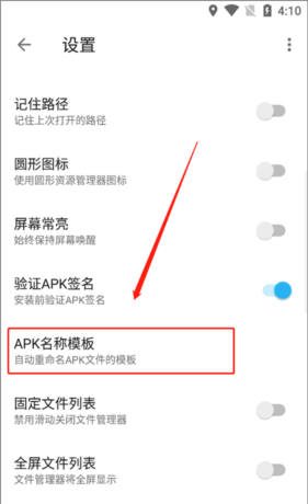 《apktoolm》修改包名方法