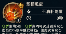《奥丘：树海之下》南瓜骑士档案介绍
