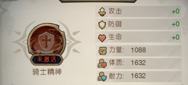 《奥丘：树海之下》南瓜骑士档案介绍