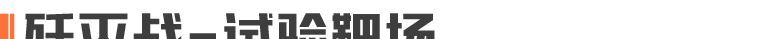 暗区突围截止活动清单