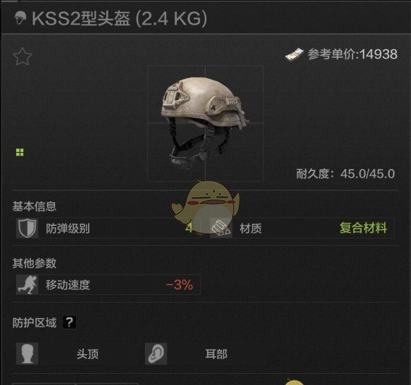 《暗区突围》头盔选择攻略