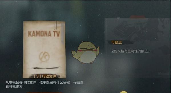 《暗区突围》无处可藏军需卡任务攻略