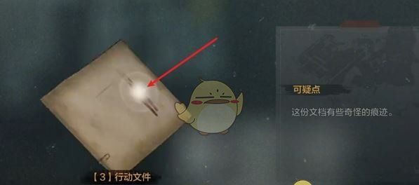 《暗区突围》无处可藏军需卡任务攻略
