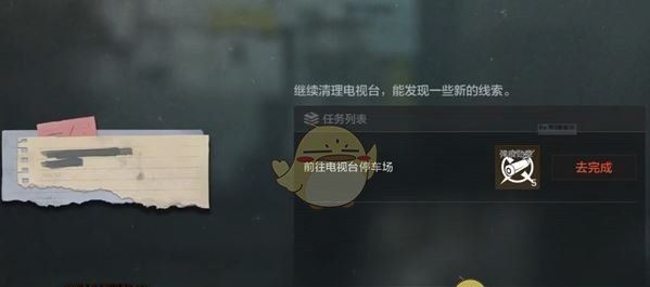 《暗区突围》无处可藏军需卡任务攻略