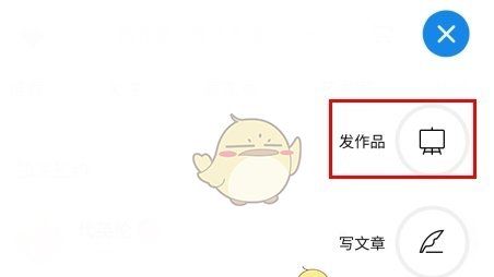 《artand》发布作品方法