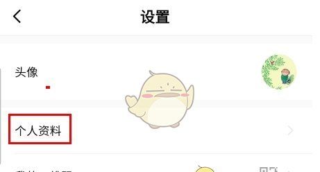 《artand》修改姓名方法