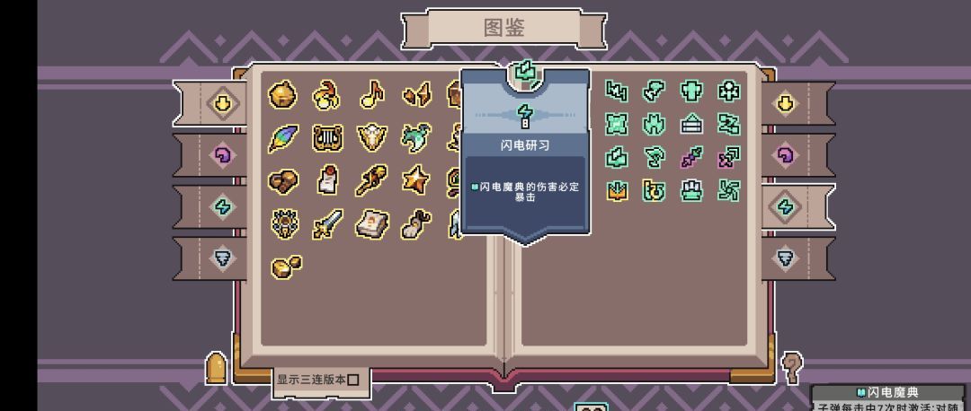 奥术扳机电魔典无尽思路攻略