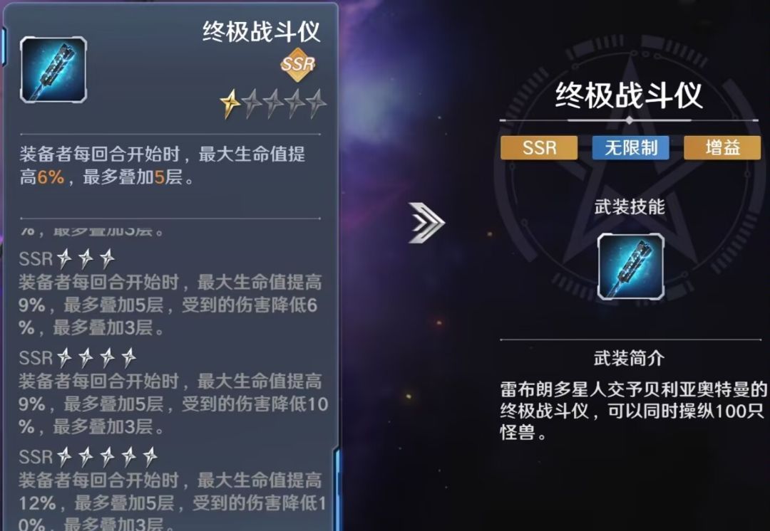 奥特曼光之战士贝利亚奥特曼实战攻略