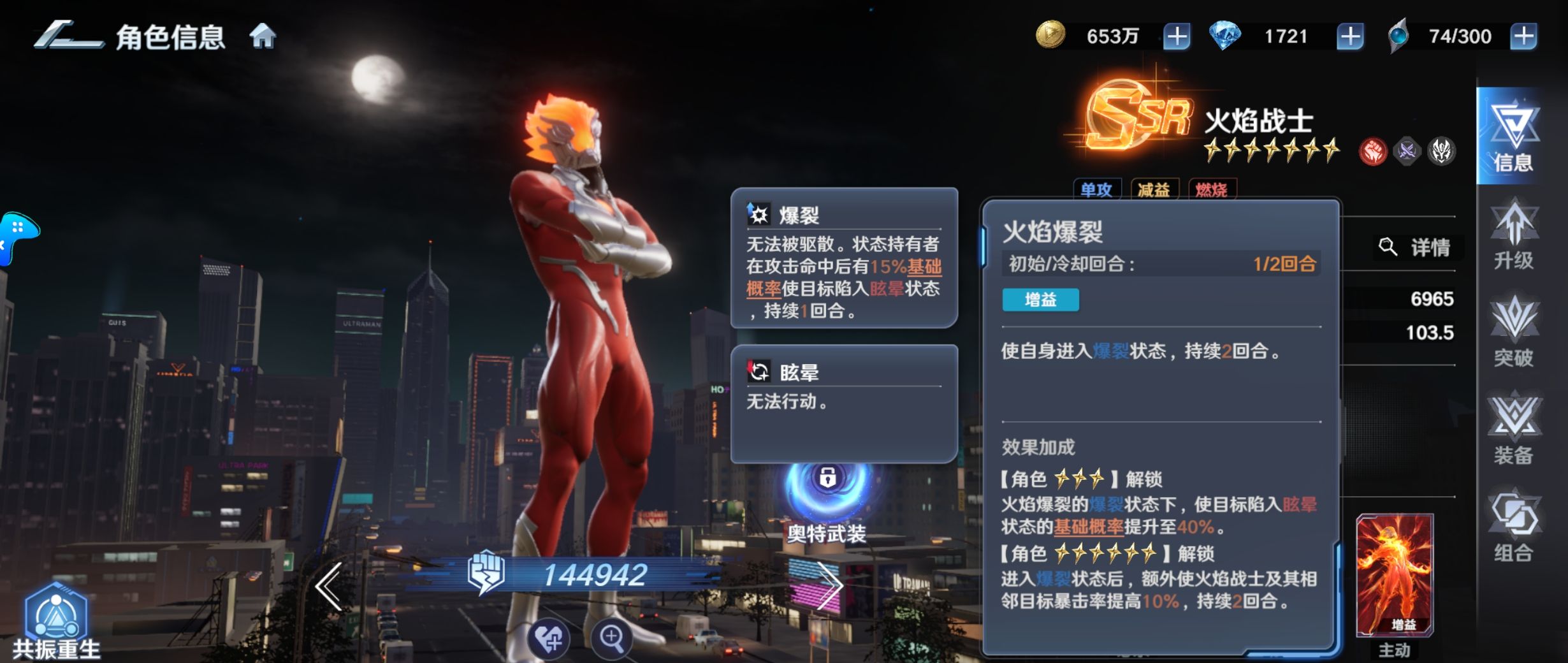 《奥特曼光之战士》辅助角色排行推荐