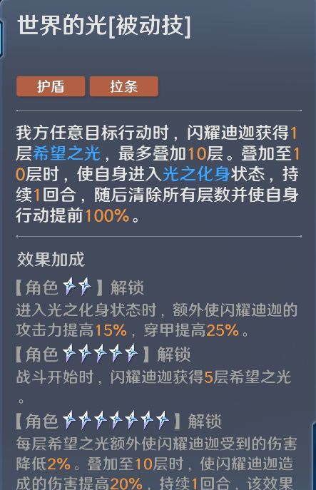 奥特曼光之战士闪耀迪迦技能详情