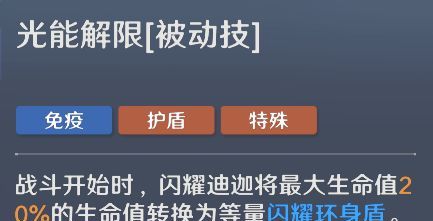 奥特曼光之战士闪耀迪迦实战攻略