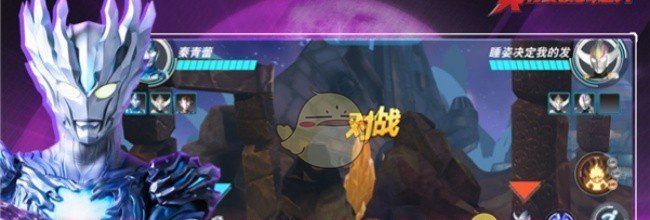 《奥特曼之格斗超人》各角色优势利用技巧