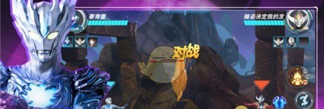 《奥特曼之格斗超人》技能和属性提升方式