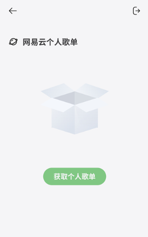 岸听音乐app功能介绍