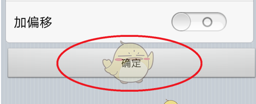 《奥维互动地图》用经纬度查询位置教程