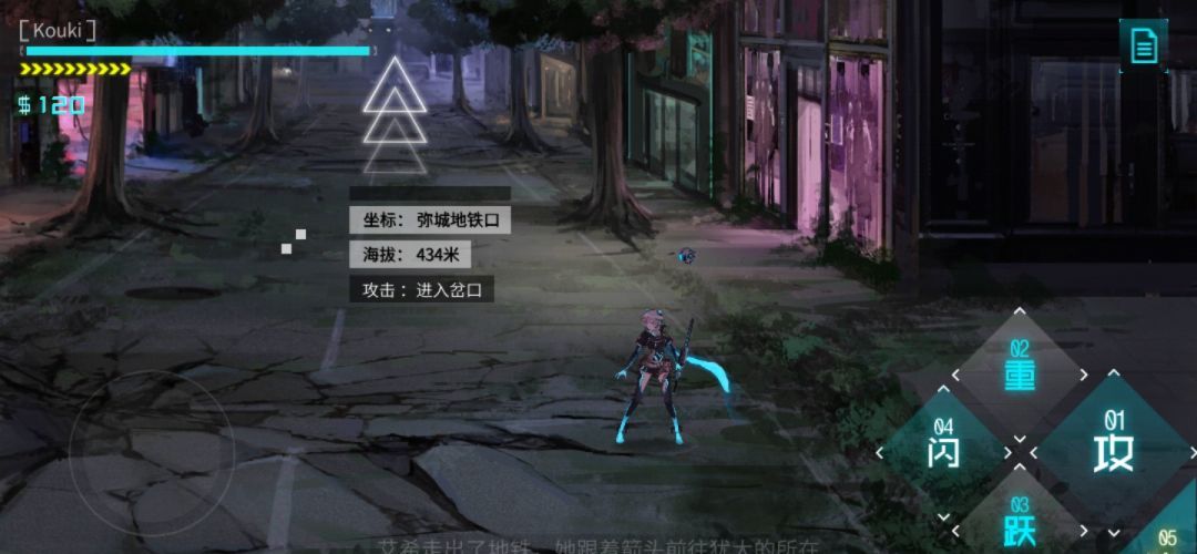 《艾希》全成就/奖杯图文攻略