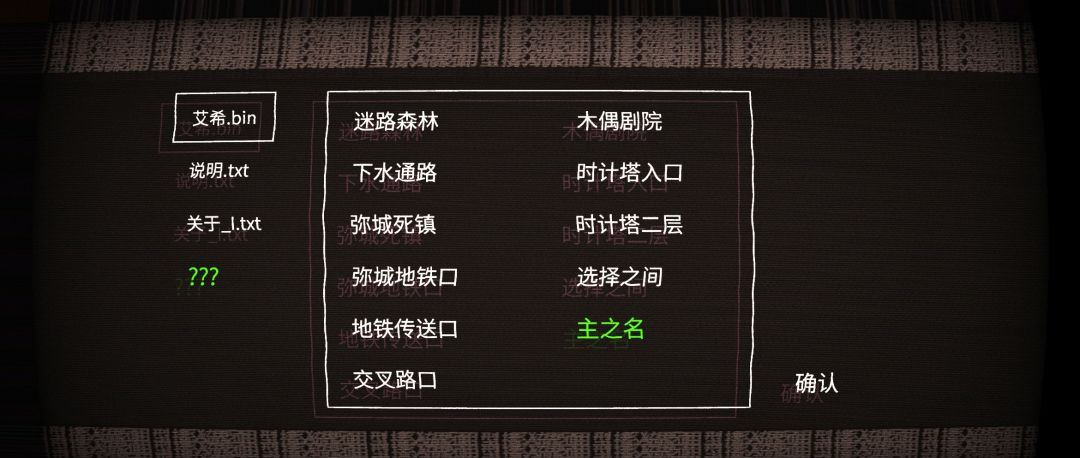 《艾希》全成就/奖杯图文攻略