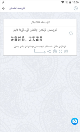 《badam维语输入法》设置汉字带字母方法