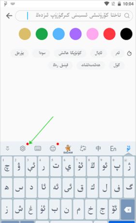 《badam维语输入法》设置汉字带字母方法