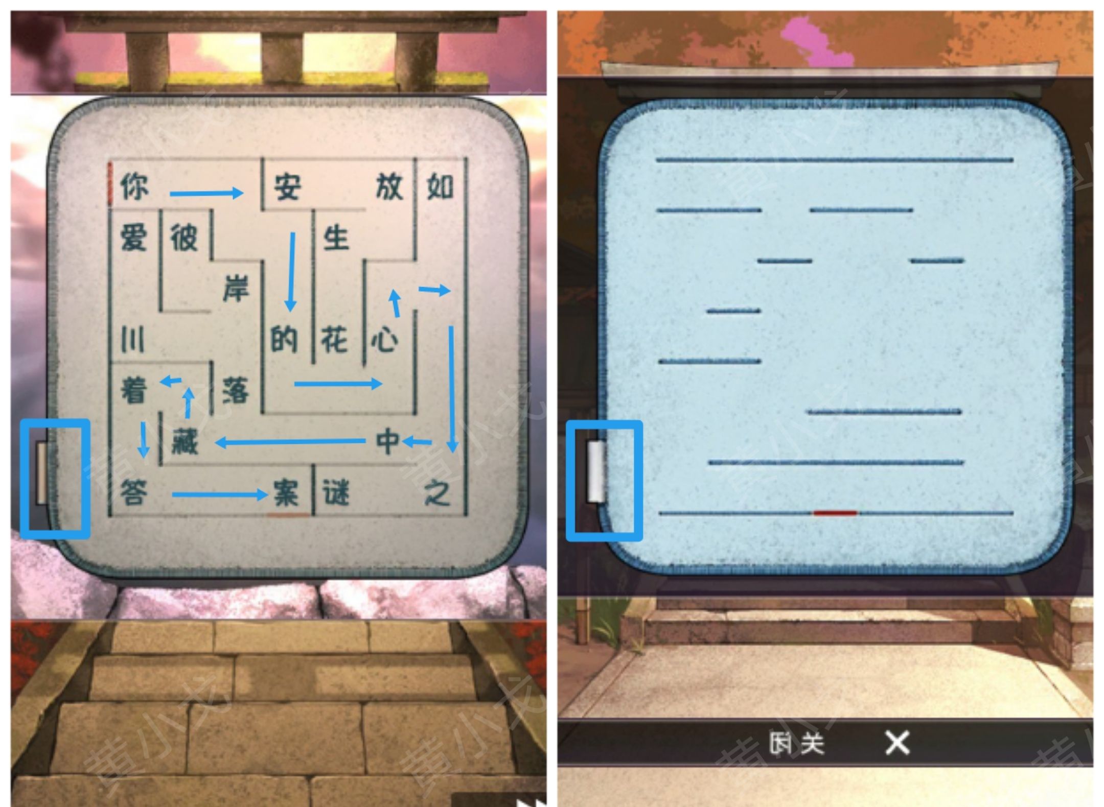 《彼岸花》第八章通关攻略