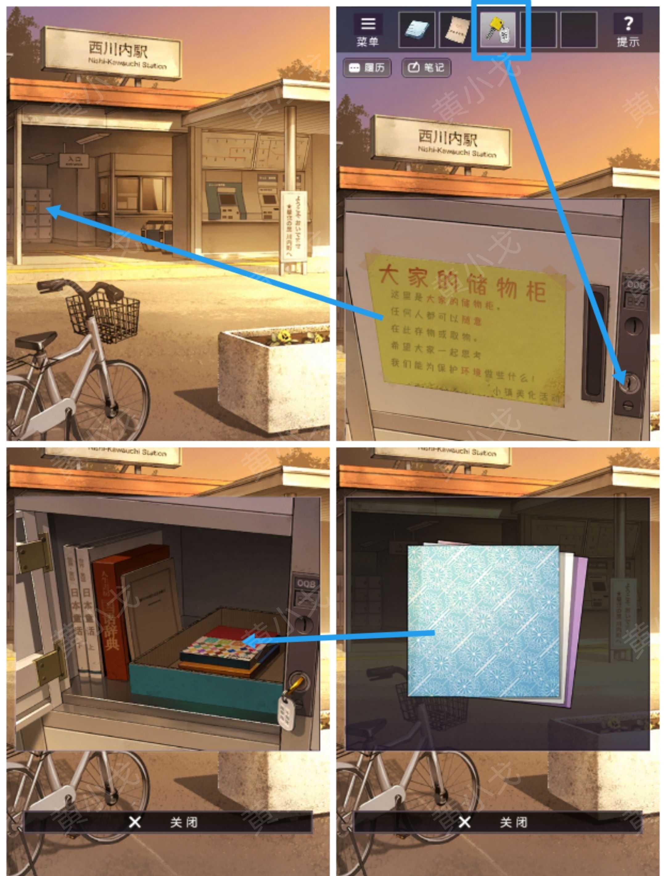 《彼岸花》第八章通关攻略