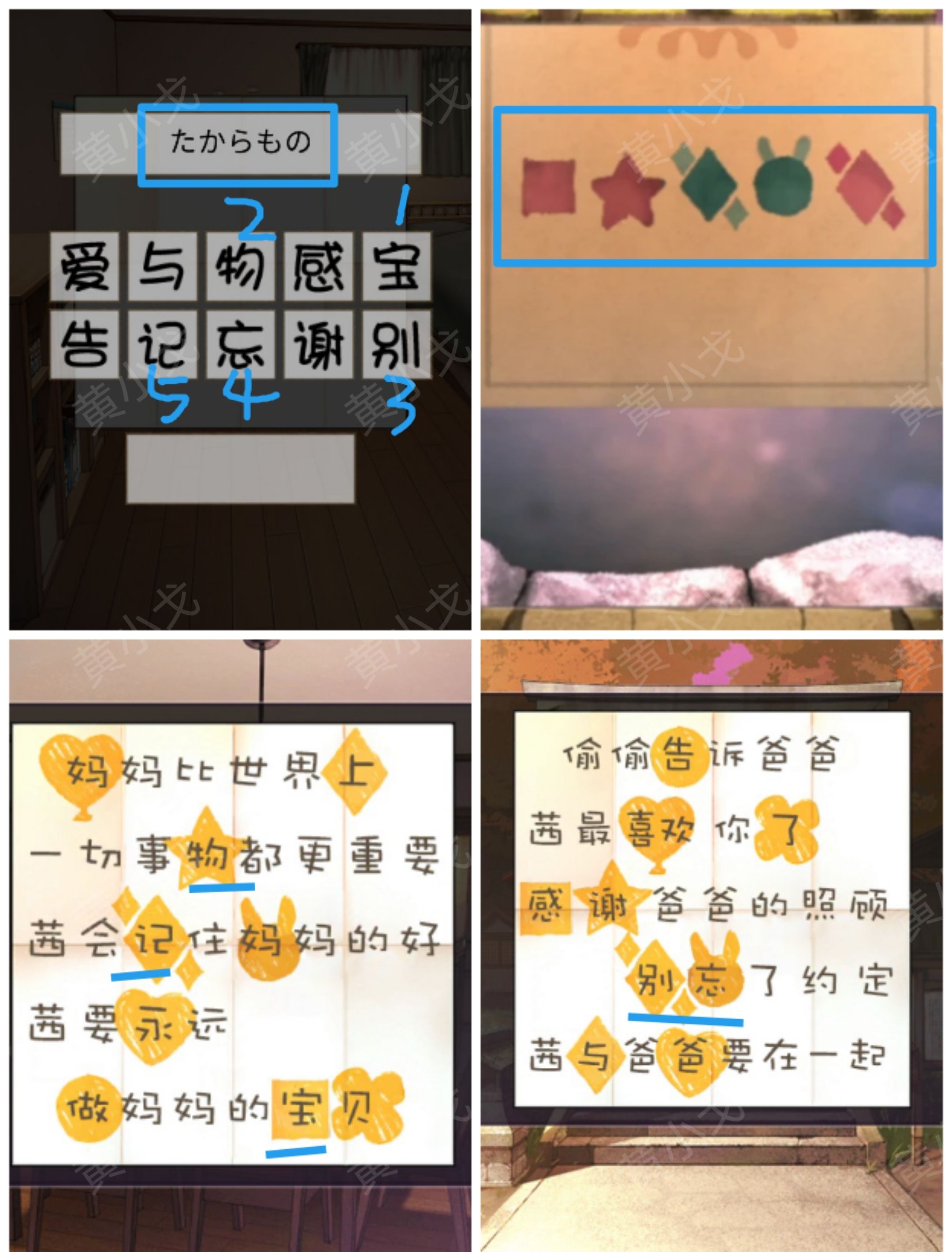 《彼岸花》第八章通关攻略