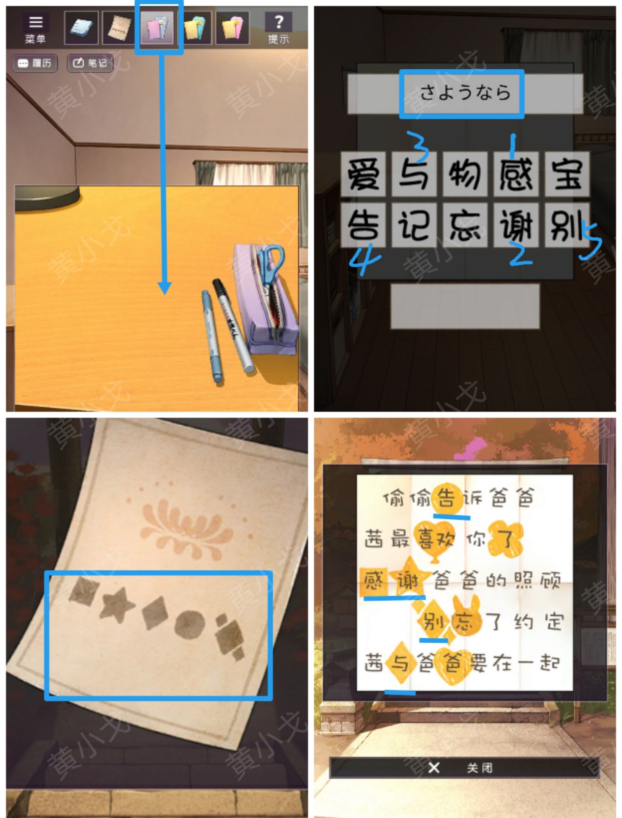 《彼岸花》结局攻略大全