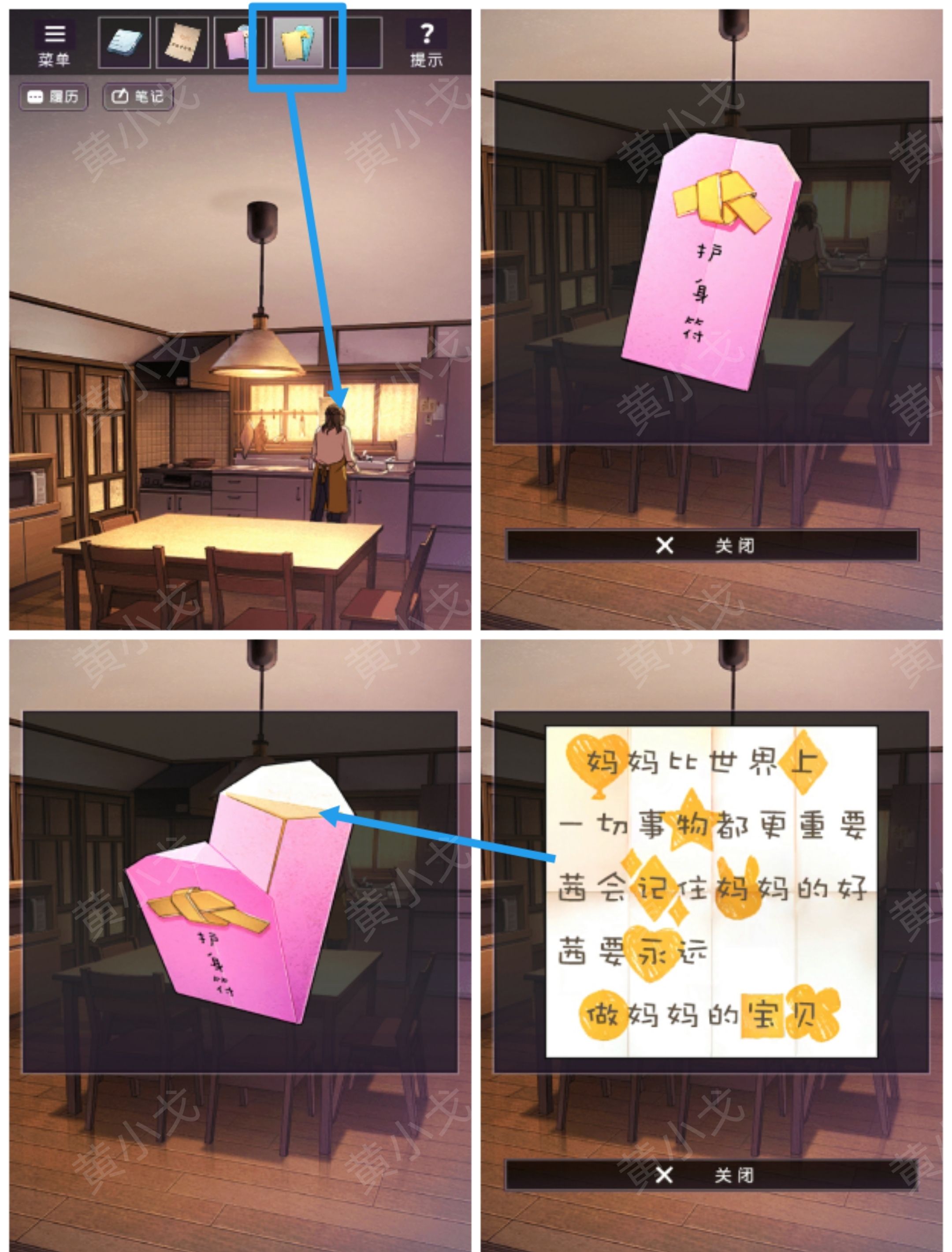 《彼岸花》结局攻略大全