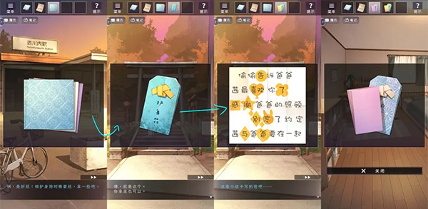 《彼岸花》全关卡通关攻略大全