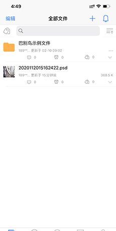 《巴别鸟》上传文件教程