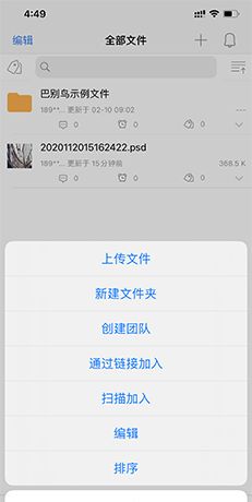 《巴别鸟》上传文件教程