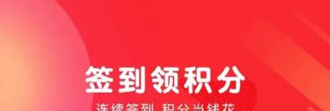 白白优选app会员等级提升方法