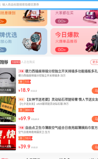 白白优选app使用教程