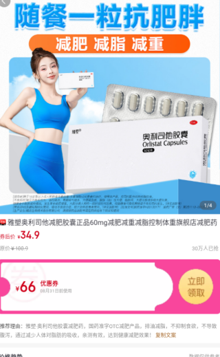 白白优选app使用教程