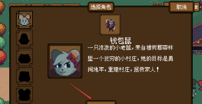 《背包英雄》故事模式任务列表查看方法