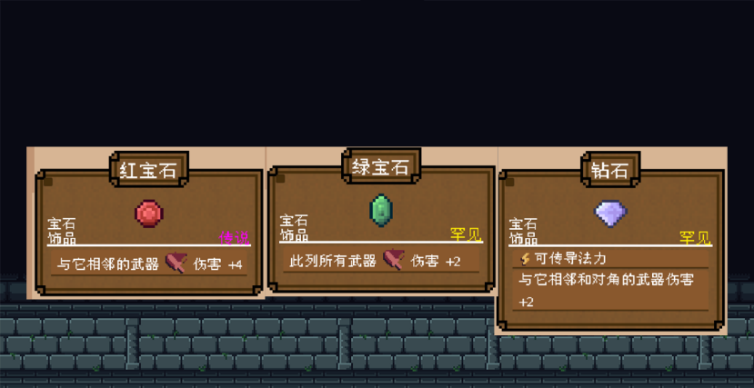 《背包英雄》矿镐宝石流介绍