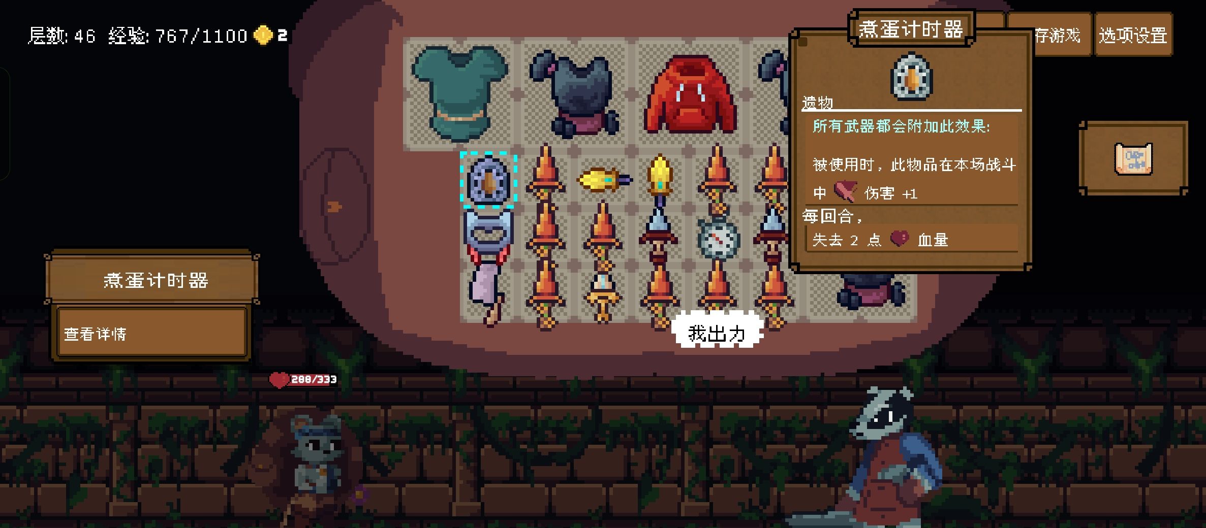 《背包英雄》狂怒闪避无限刷钱流攻略