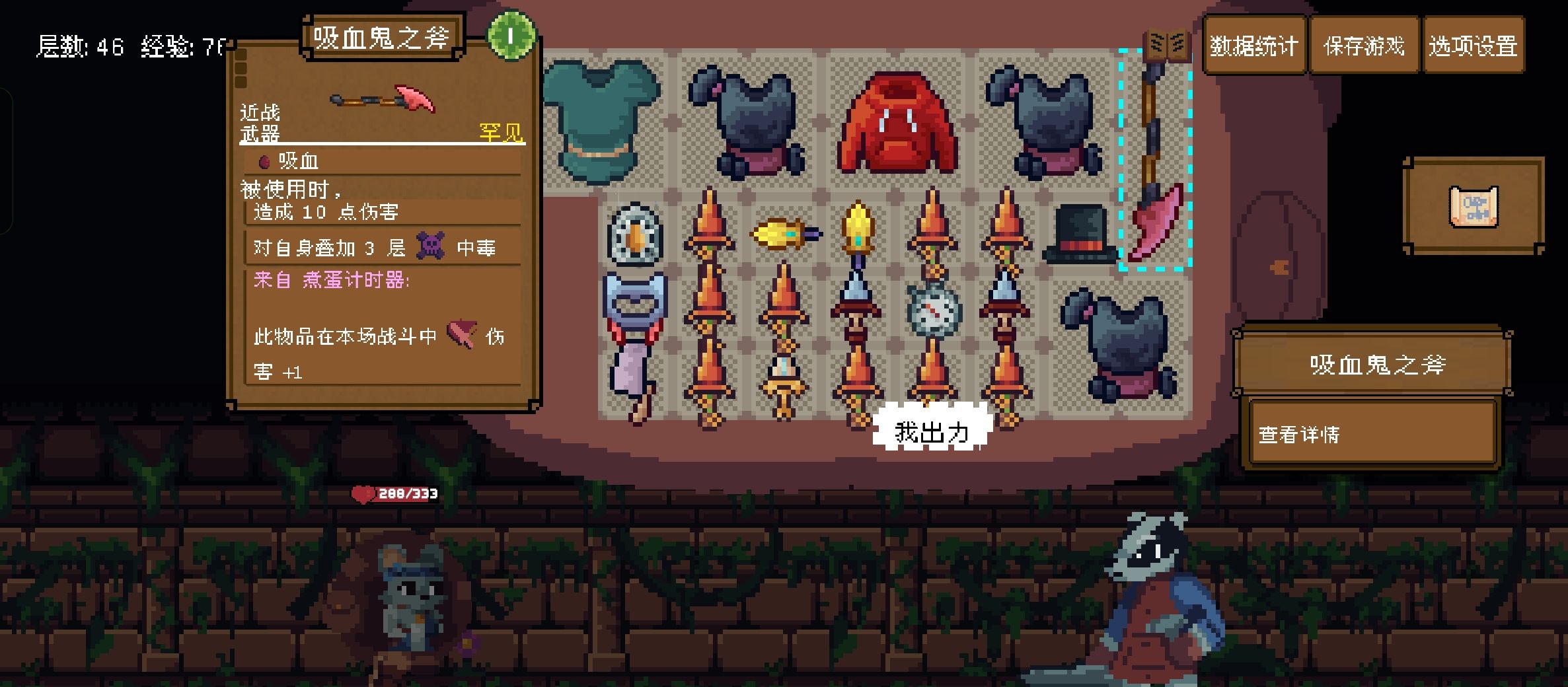 《背包英雄》狂怒闪避无限刷钱流攻略