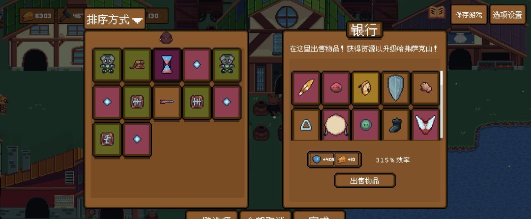 《背包英雄》资源入门攻略