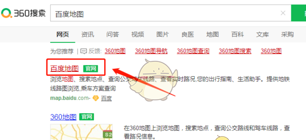 《百度地图》查看经纬度方法
