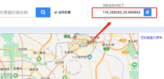 《百度地图》查看经纬度方法