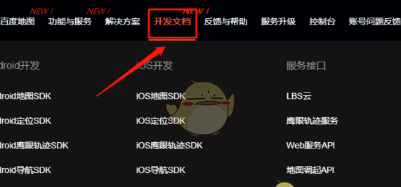 《百度地图》查看经纬度方法