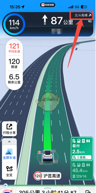 百度地图是北斗卫星还是GPS