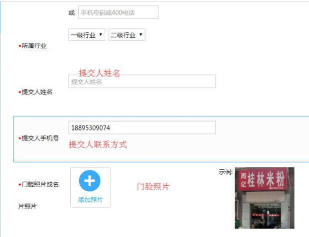 《百度地图》添加自己的店铺位置方法