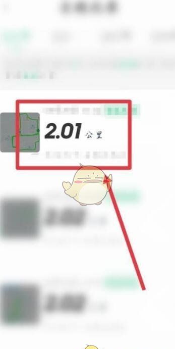 《步道乐跑》查看运动轨迹方法