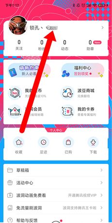 《波洞》升级方法介绍