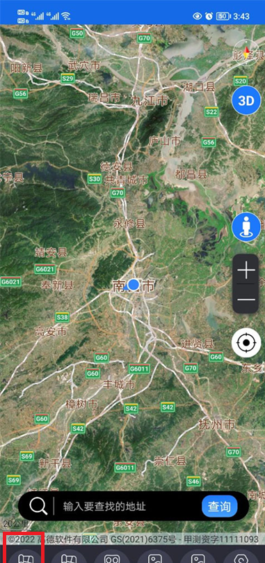北斗助手app使用指南