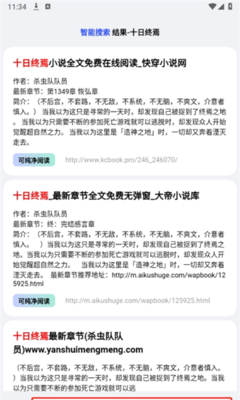 必访app智能搜索使用方法