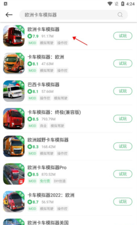 《百分网》下载游戏方法