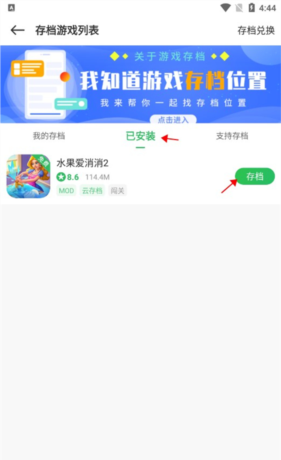 《百分网》云存档方法